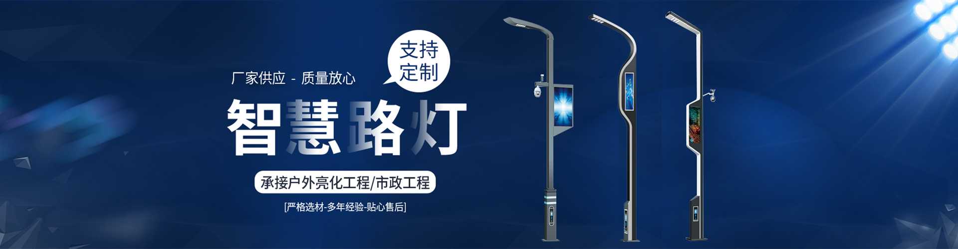 临澧县太阳能路灯定制厂家