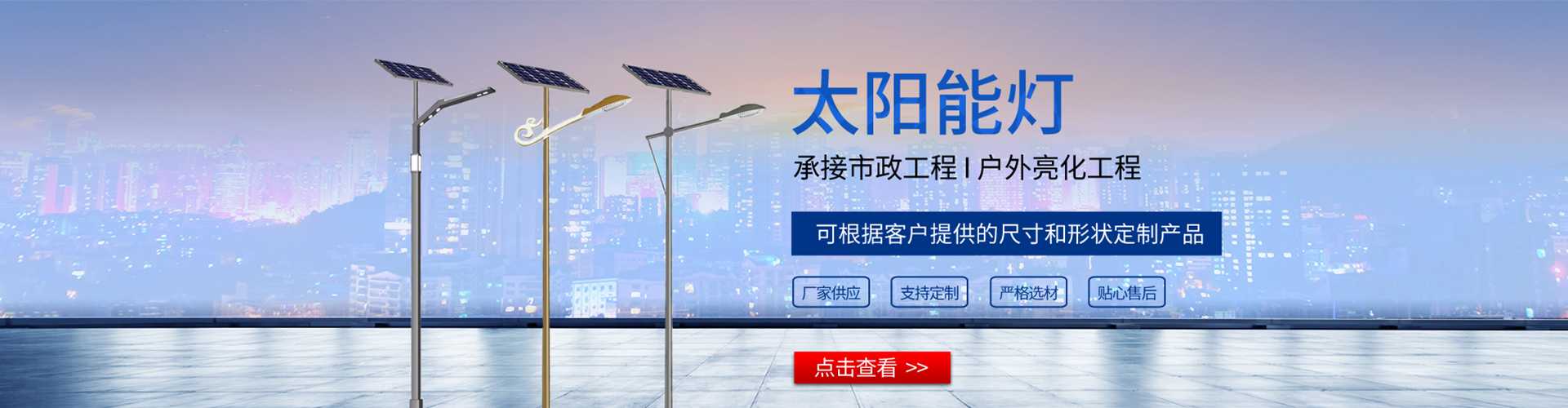 临澧县太阳能路灯哪家好