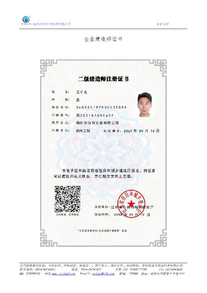 临澧县企业建造师证书